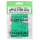 NOVEX MASQUE VISAGE SERUM PASTEQUE VERT